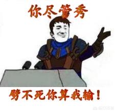 《LOL》中，大后期同水平，丝血劫怎么反杀满血德玛？