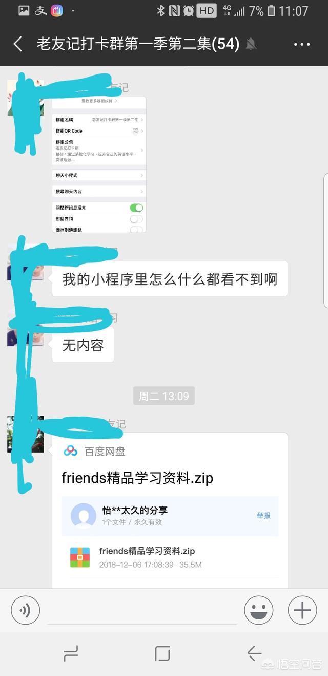 有人在看《老友记》学英语，大家在看的时候都是怎么学习的？