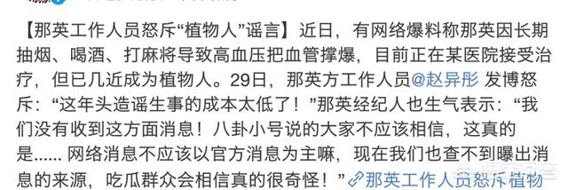 网友爆料，那英因抽烟喝酒导致高血压爆血管脑梗住院了，这是真的吗？