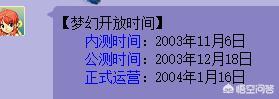 跟梦幻西游一样的游戏叫什么,《梦幻西游》到底属于什么游戏？,第3张