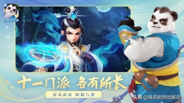 神武4玩什么,神武4好玩吗？,第2张