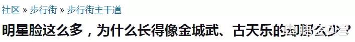 长得像金城武是一种什么样的体验？