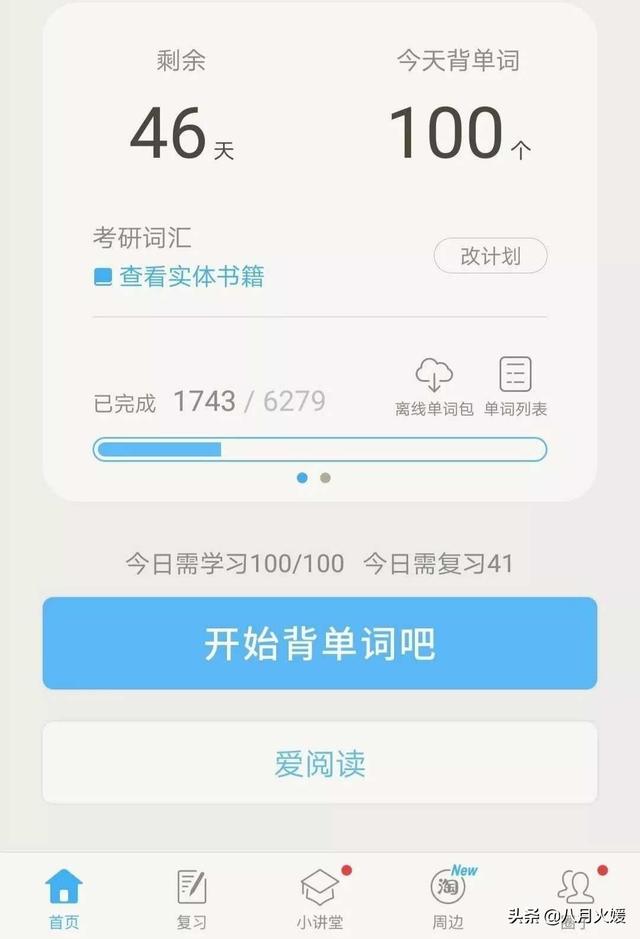 怎么样学习英语？