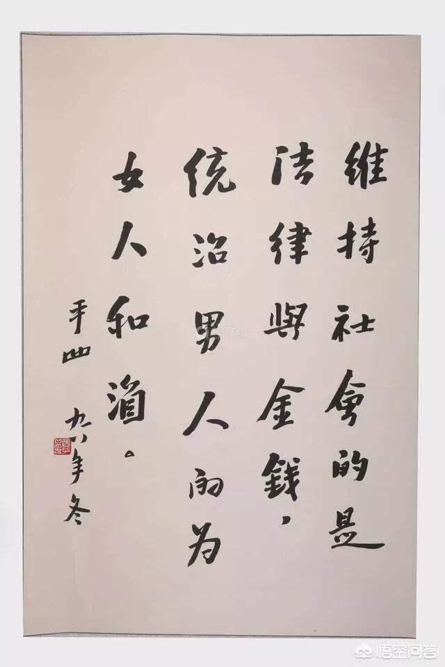 贾平凹的字真的值钱吗？