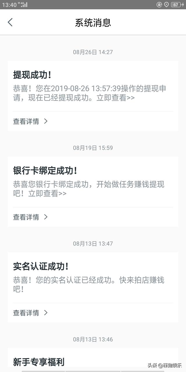 大家有什么比较能賺钱的兼职？