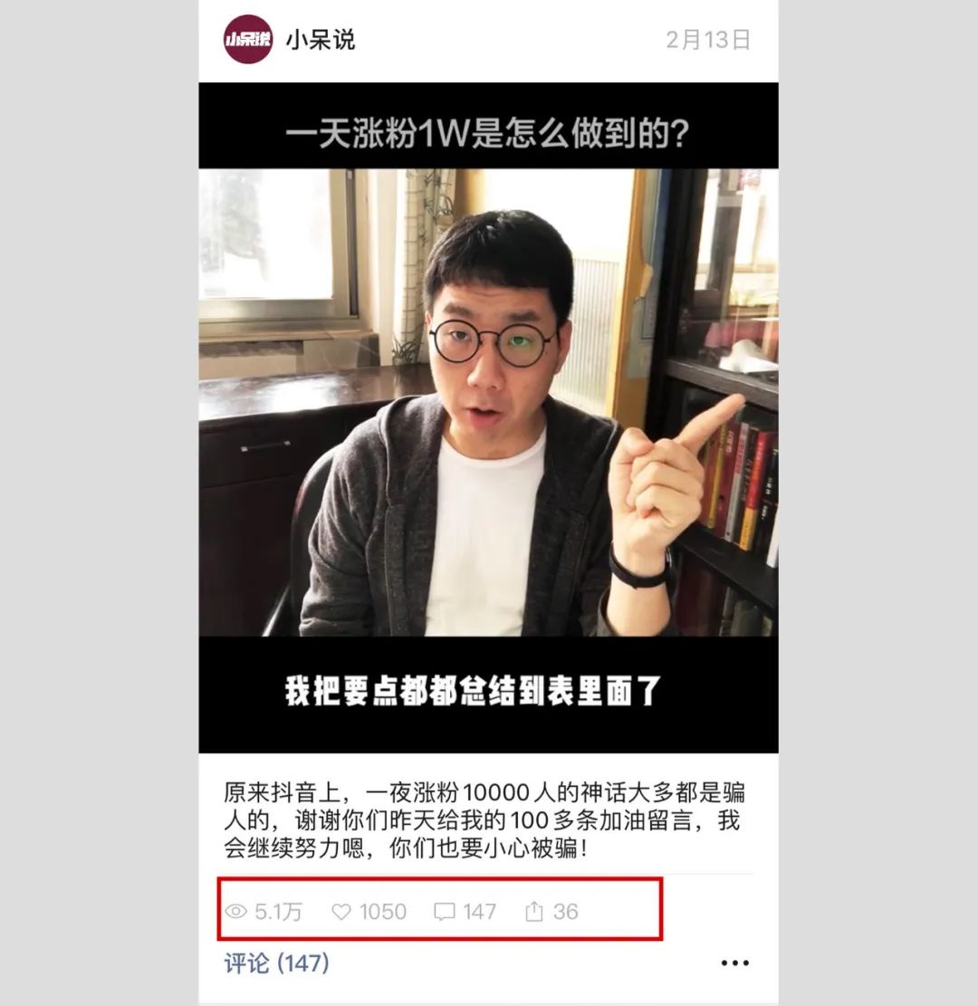 抖音号和微信视频号对比，做哪个更容易火？