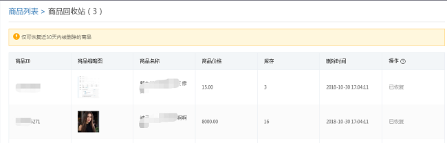 拼多多如何查看“编辑中”中商品，以及“回收站”商品？