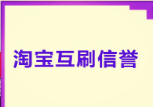 淘宝来客提醒软件可以用吗？会不会违规？,来客提醒,第2张