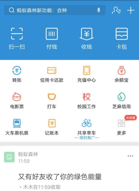 支付宝专享红包