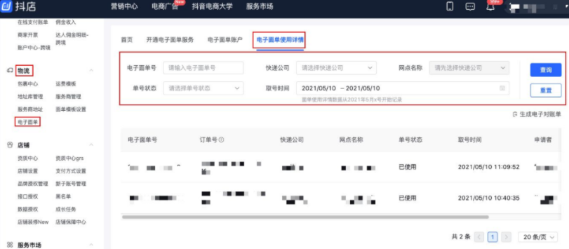 勤程网是什么？勤程网可靠吗,勤程网,第2张