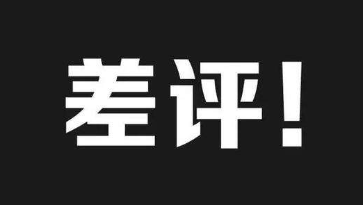 淘宝差评曝亿元大案是什么？淘宝差评曝亿元大案什么回事,淘宝差评曝亿元大案,第2张