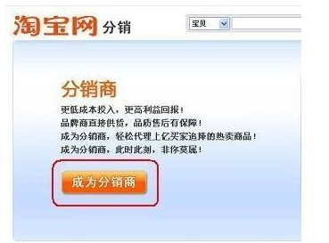 淘宝代销网应该如何做？淘宝代销网应该如何运营,淘宝代销网,第2张